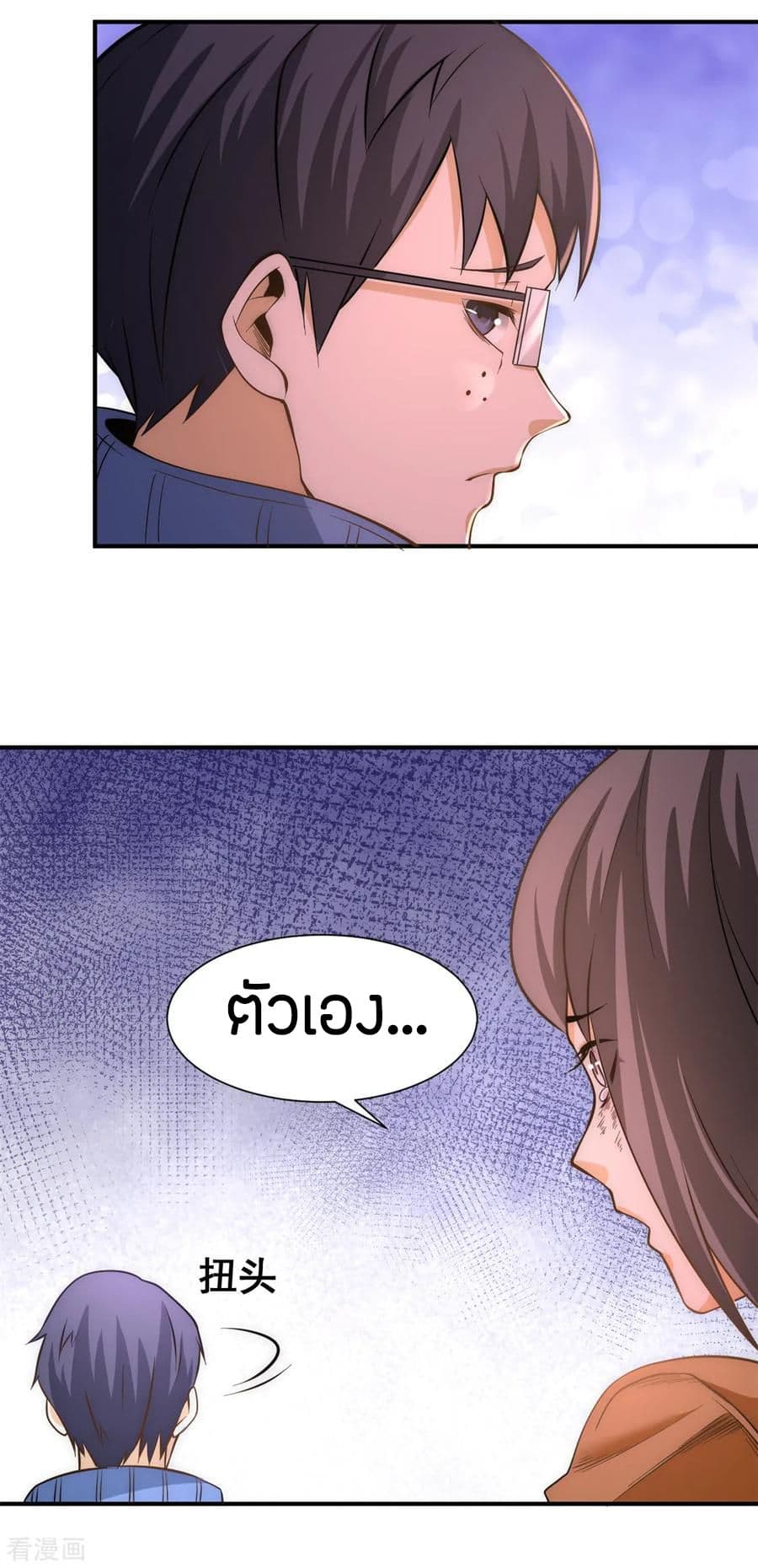 God Emperor of The City page 30