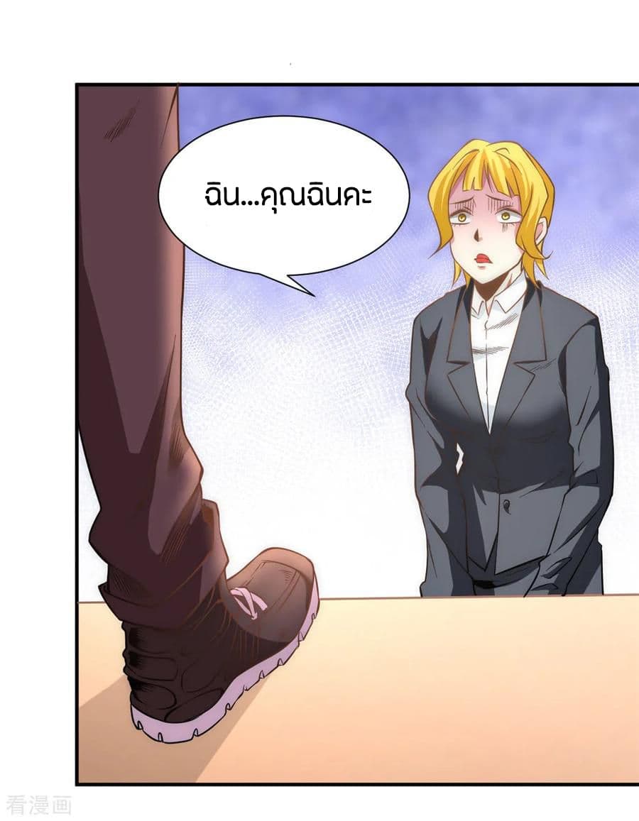 God Emperor of The City page 32