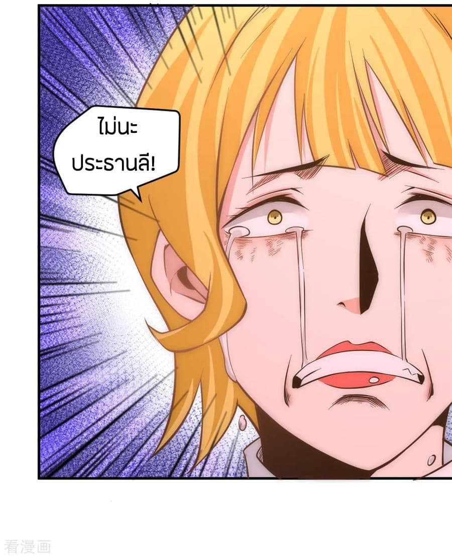God Emperor of The City page 34