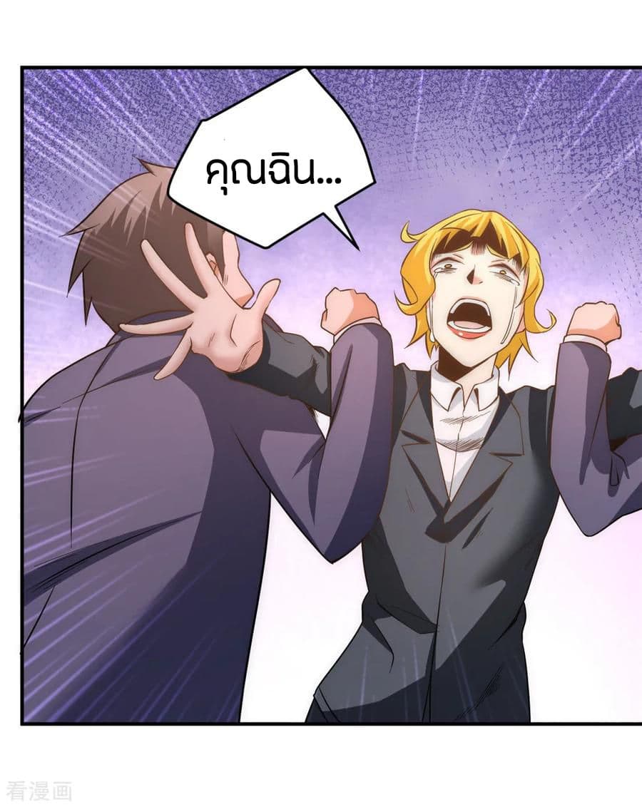 God Emperor of The City page 36