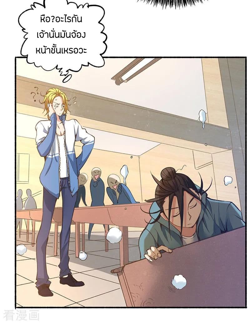 God Emperor of The City page 13