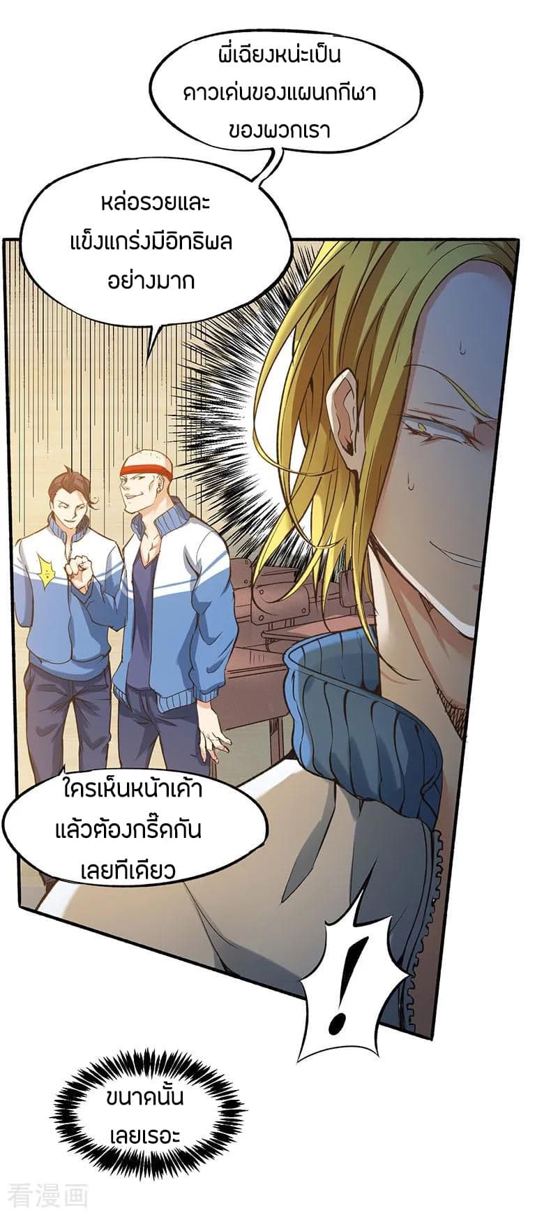 God Emperor of The City page 14