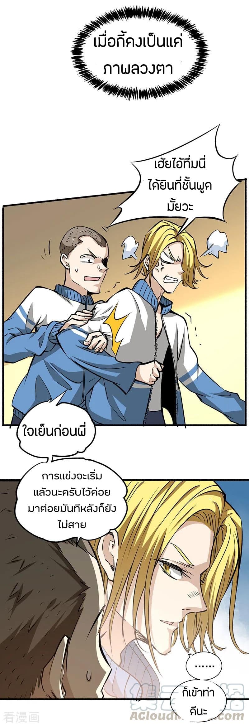 God Emperor of The City page 15
