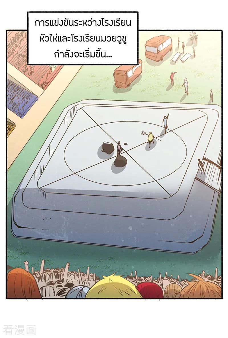 God Emperor of The City page 17