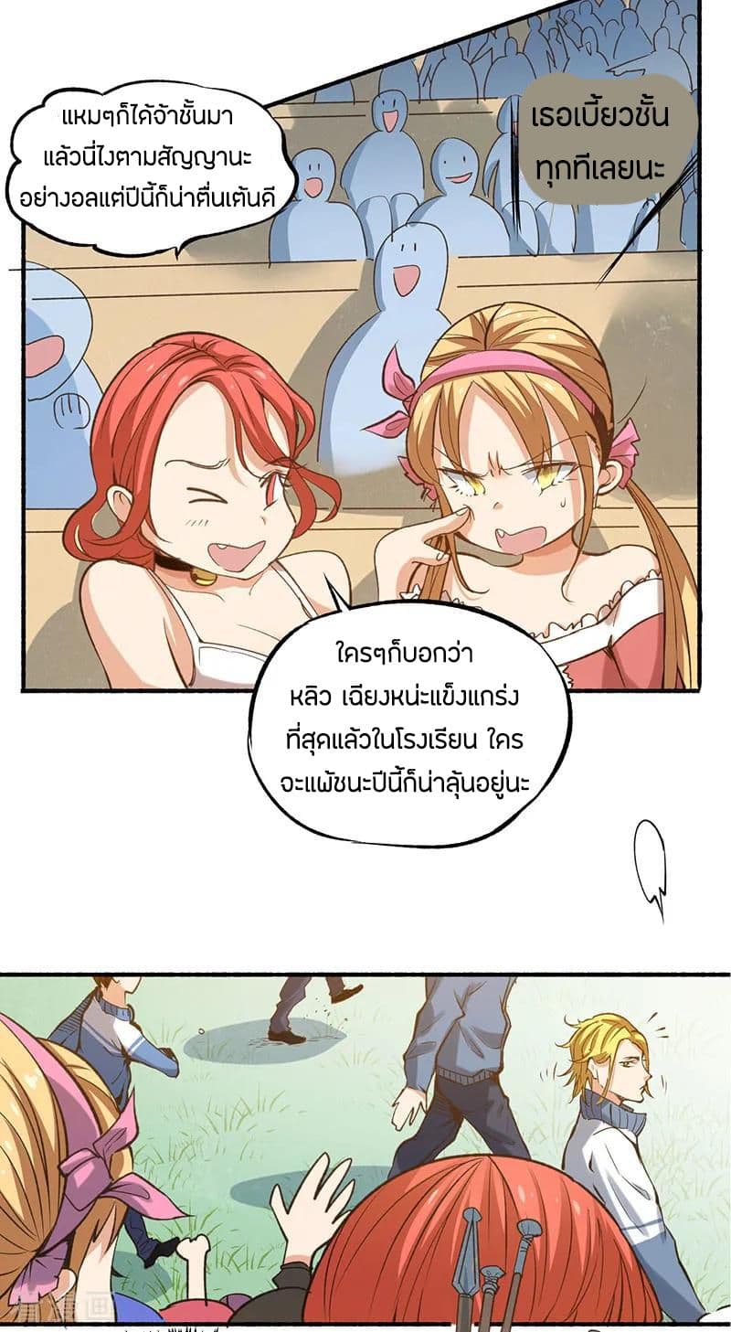 God Emperor of The City page 19
