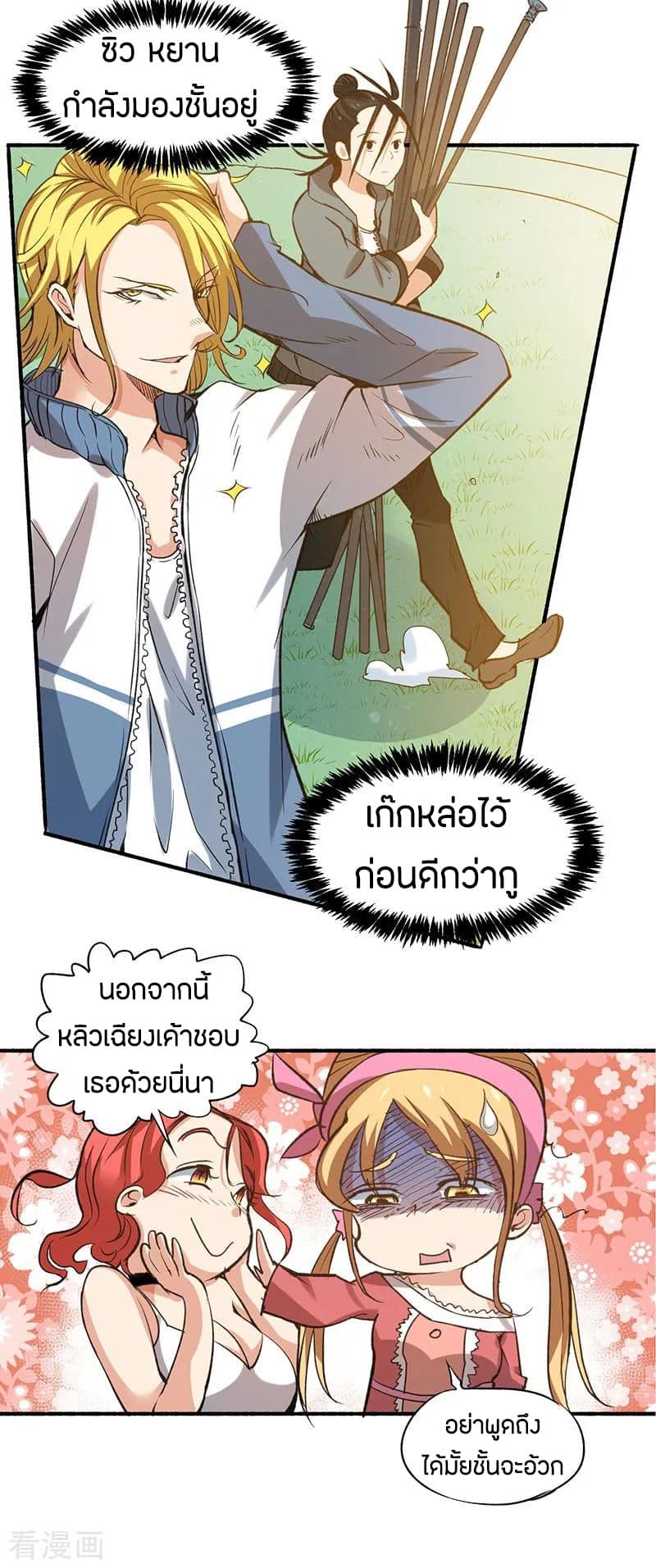 God Emperor of The City page 20