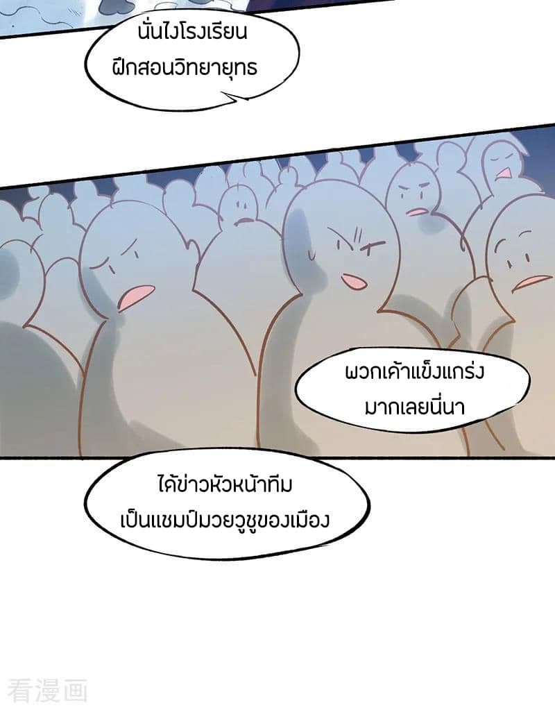 God Emperor of The City page 24