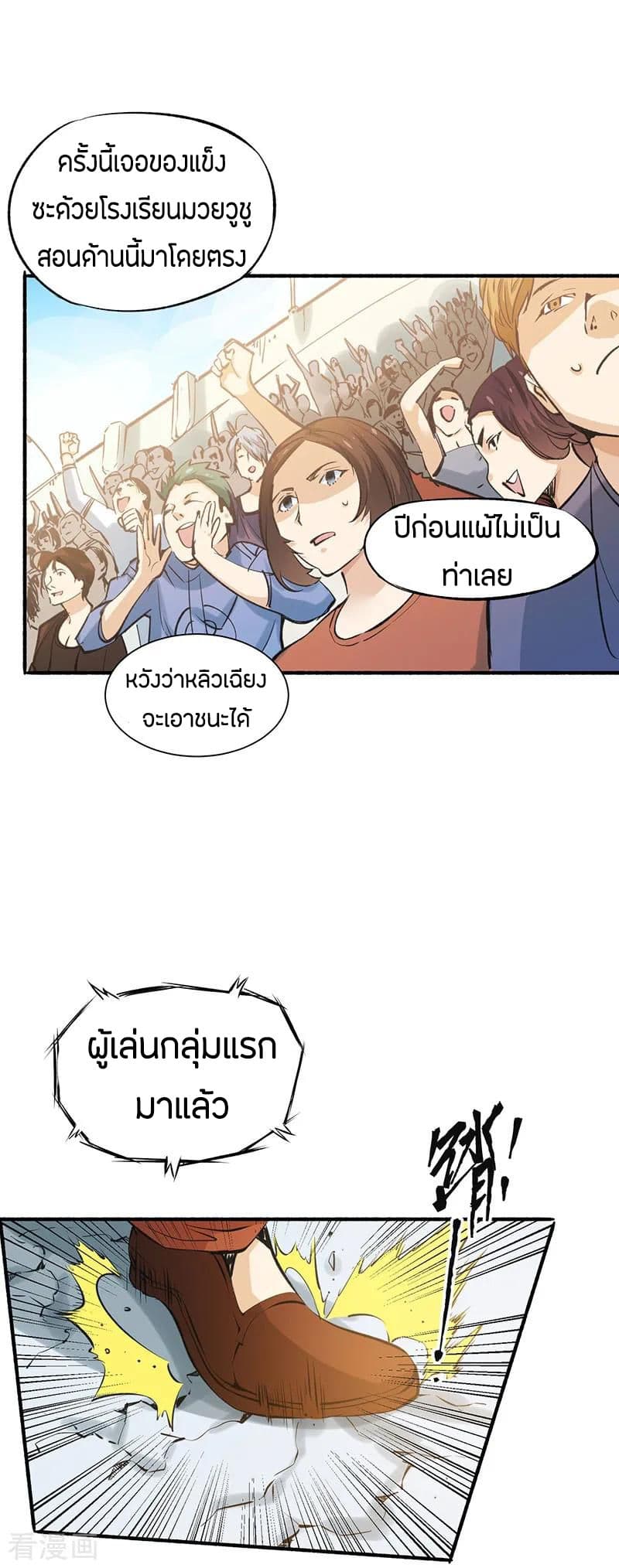 God Emperor of The City page 26