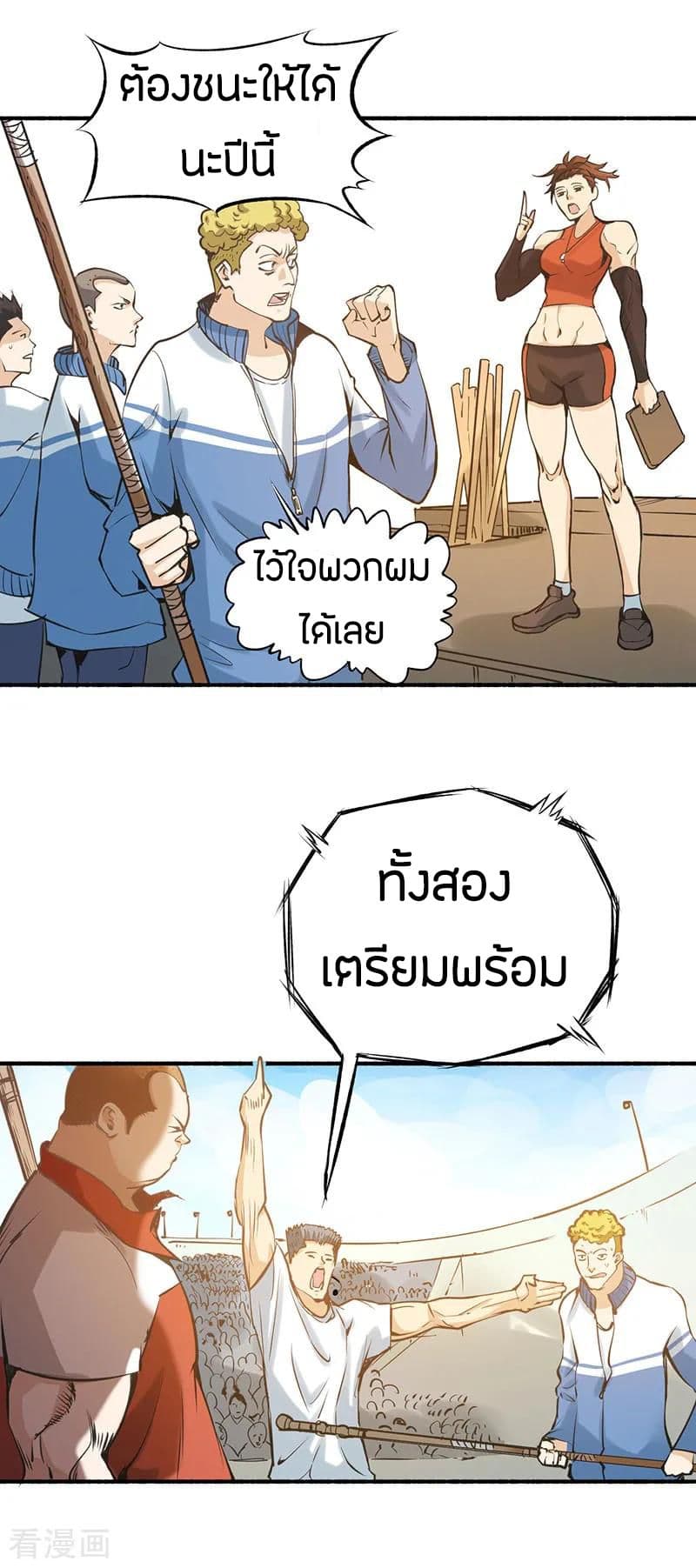 God Emperor of The City page 28