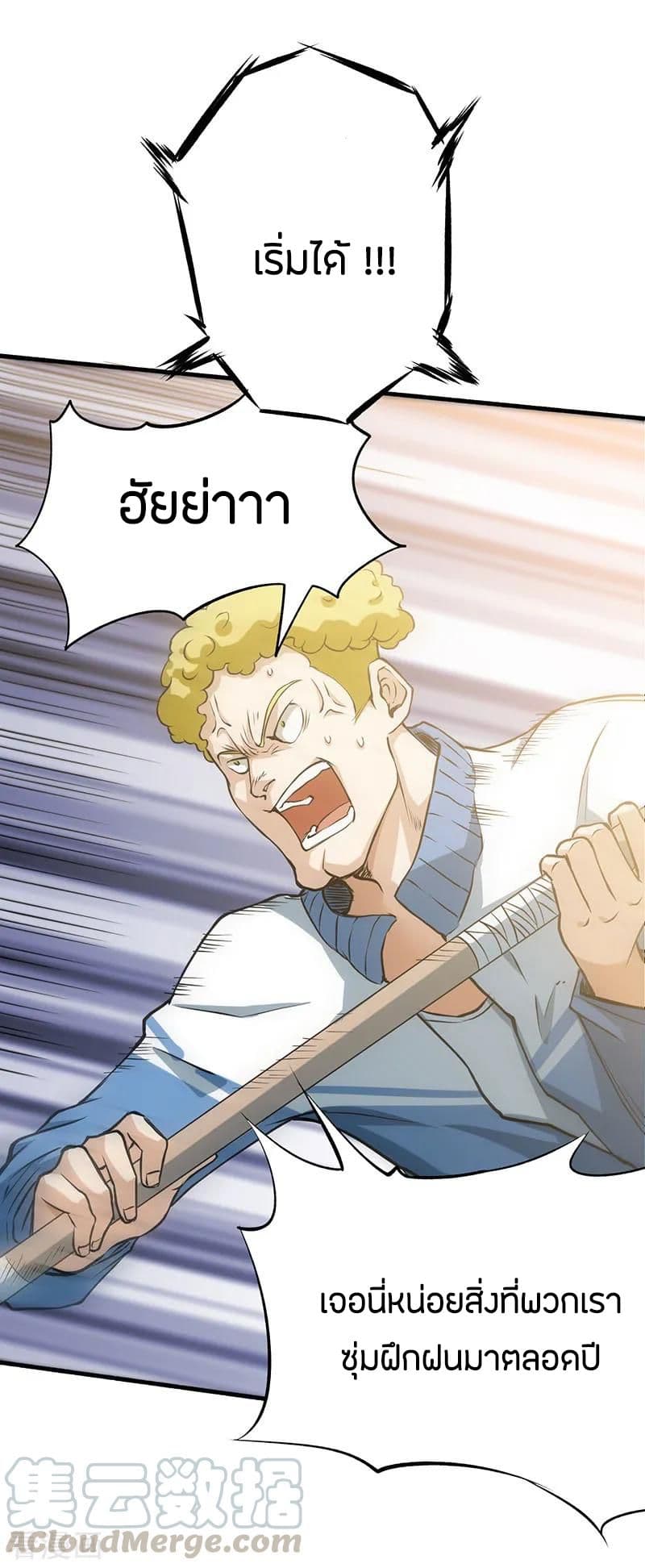 God Emperor of The City page 29