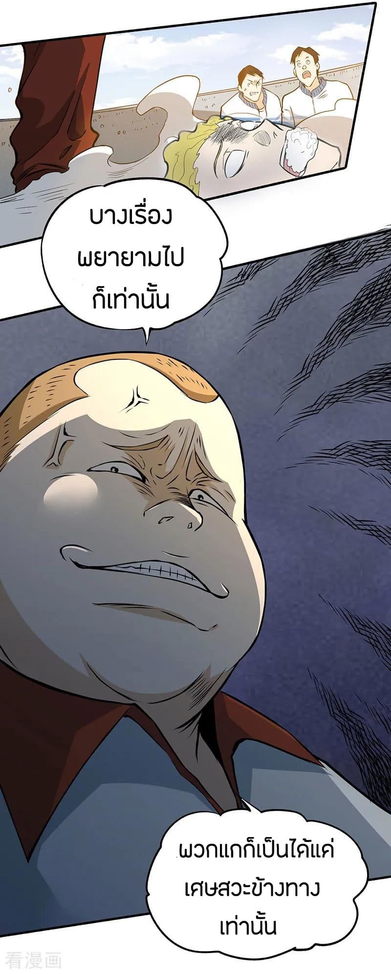 God Emperor of The City page 32