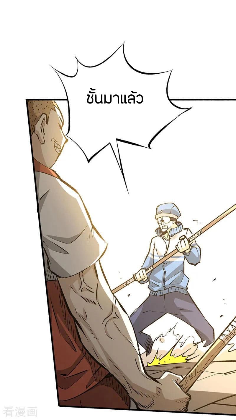 God Emperor of The City page 33