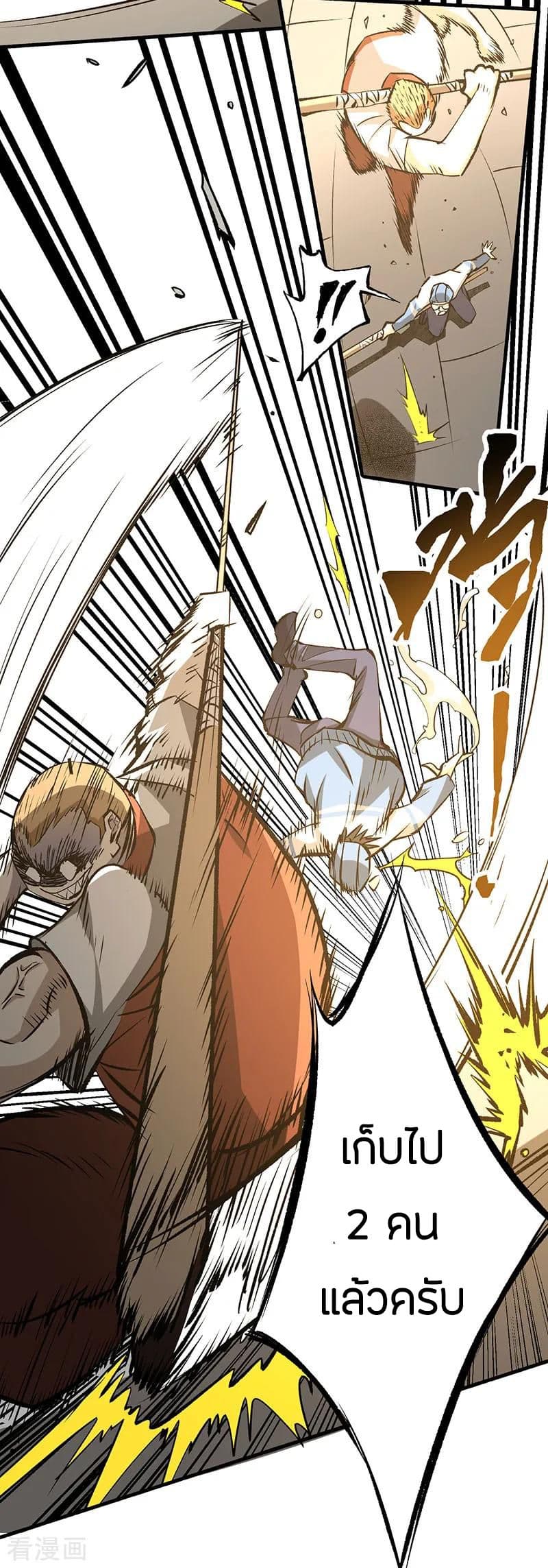 God Emperor of The City page 35