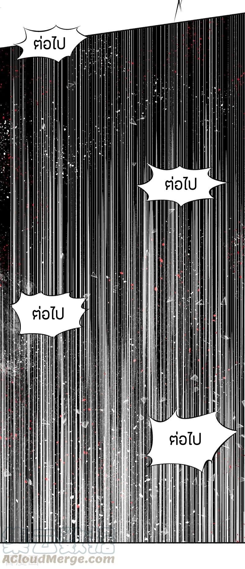 God Emperor of The City page 36