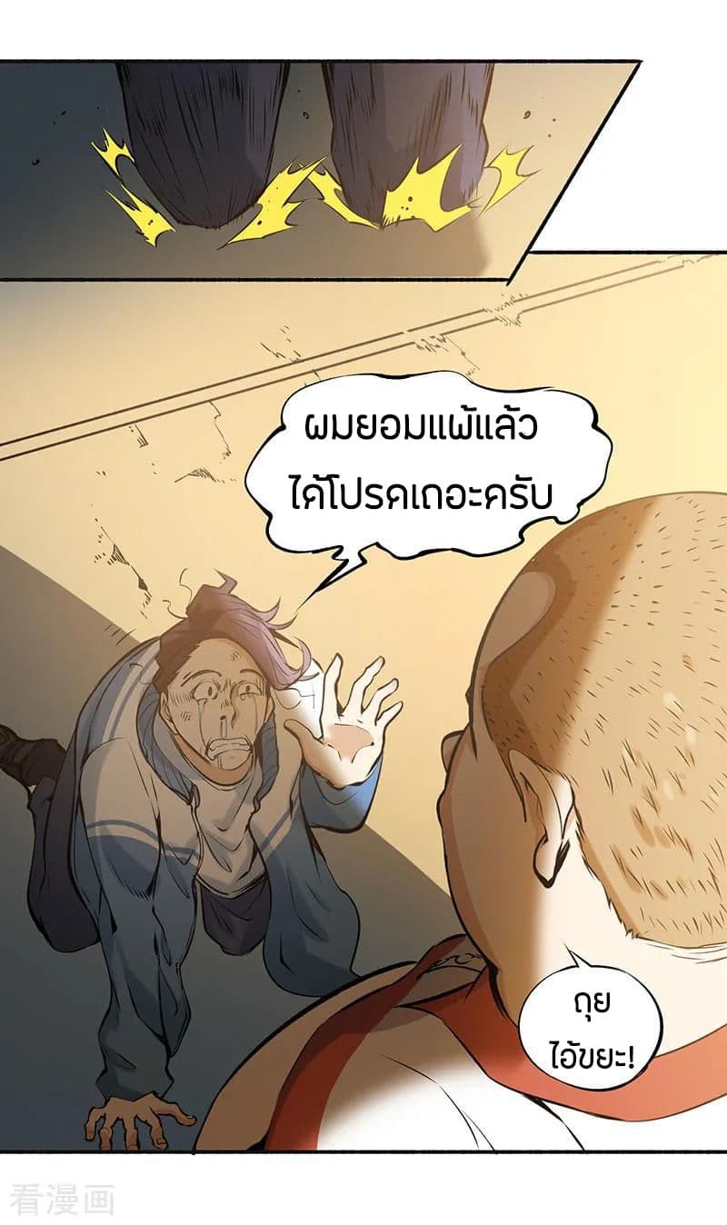 God Emperor of The City page 37