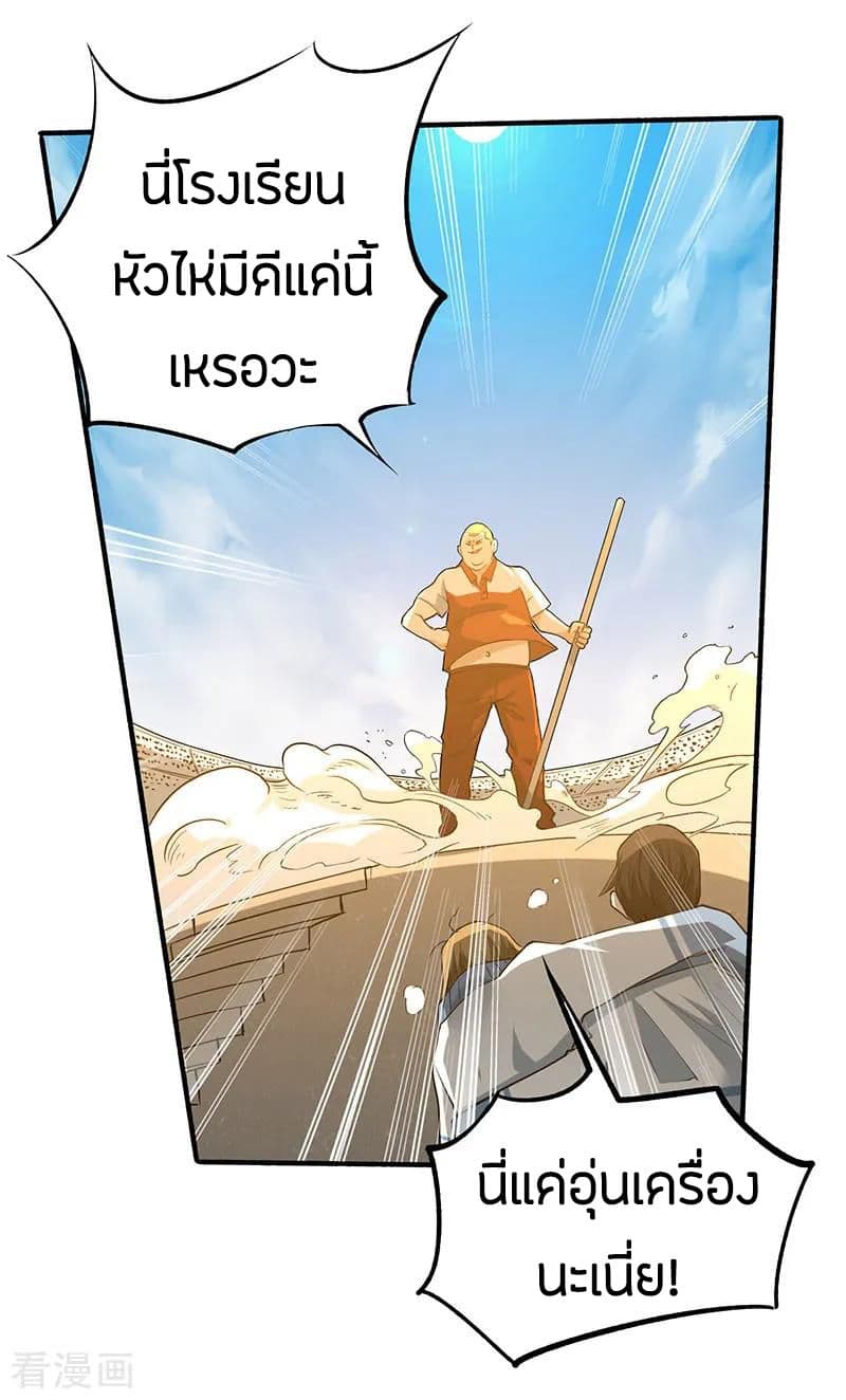 God Emperor of The City page 38