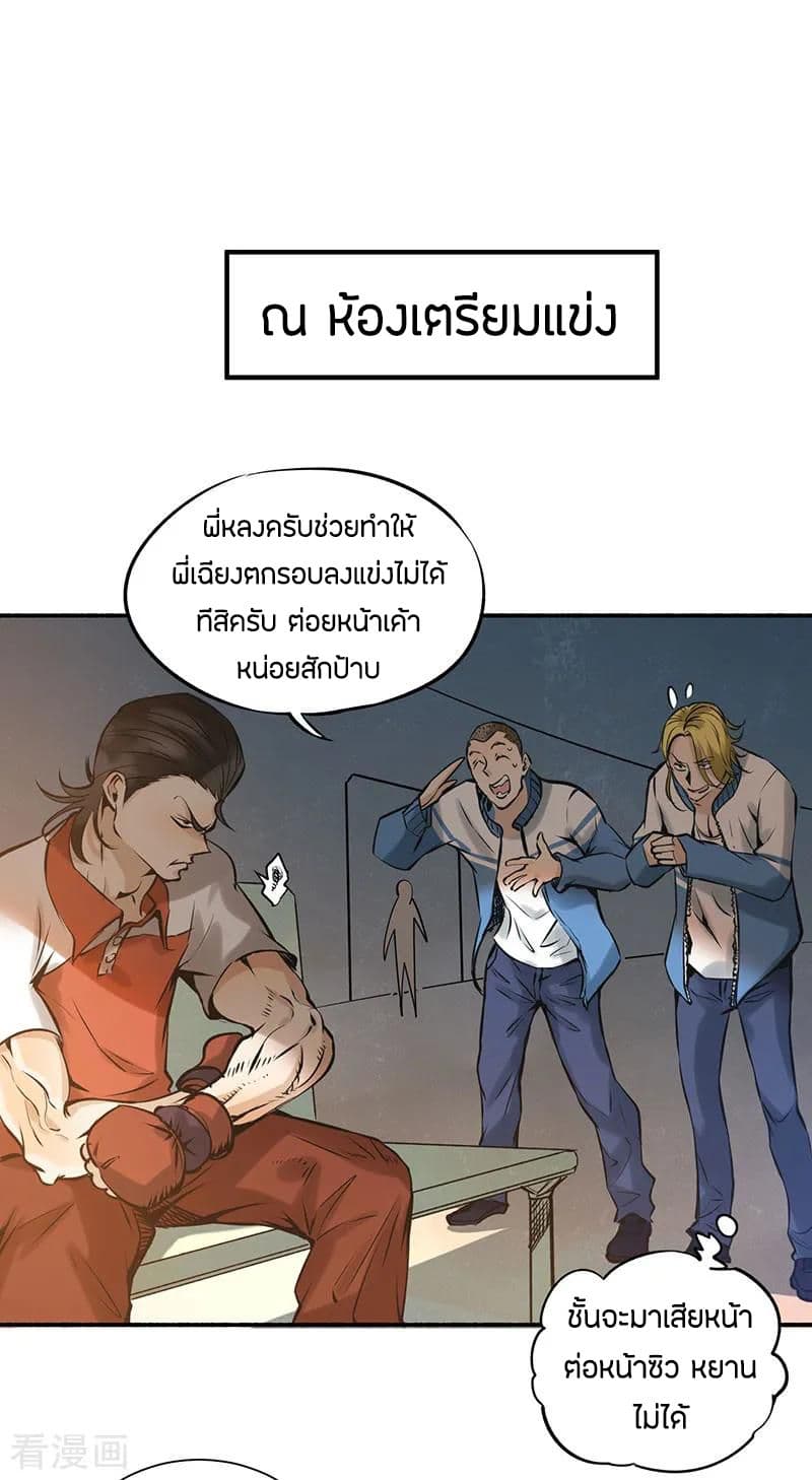 God Emperor of The City page 42