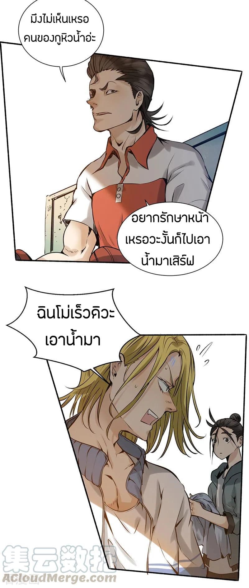 God Emperor of The City page 43