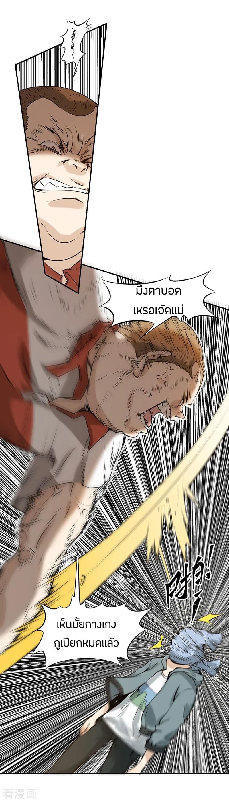 God Emperor of The City page 46