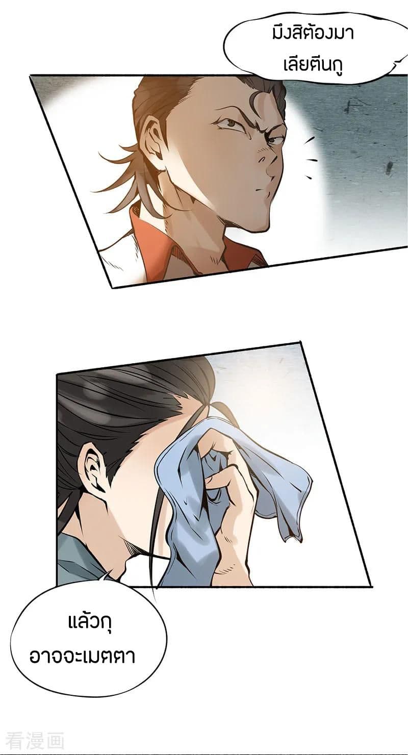 God Emperor of The City page 48