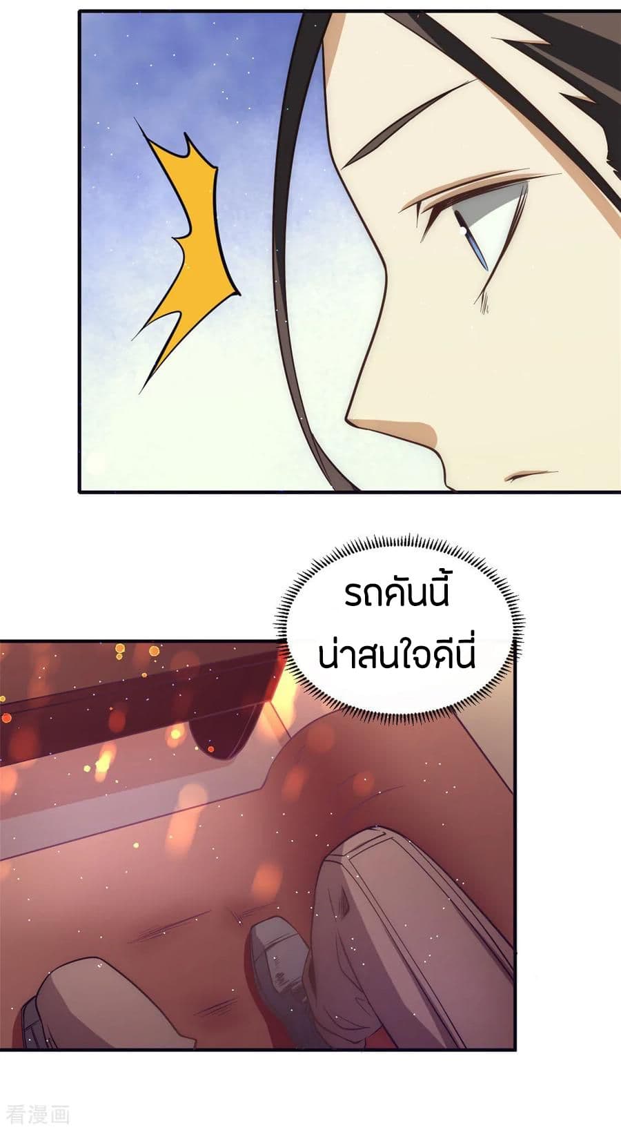 God Emperor of The City page 3