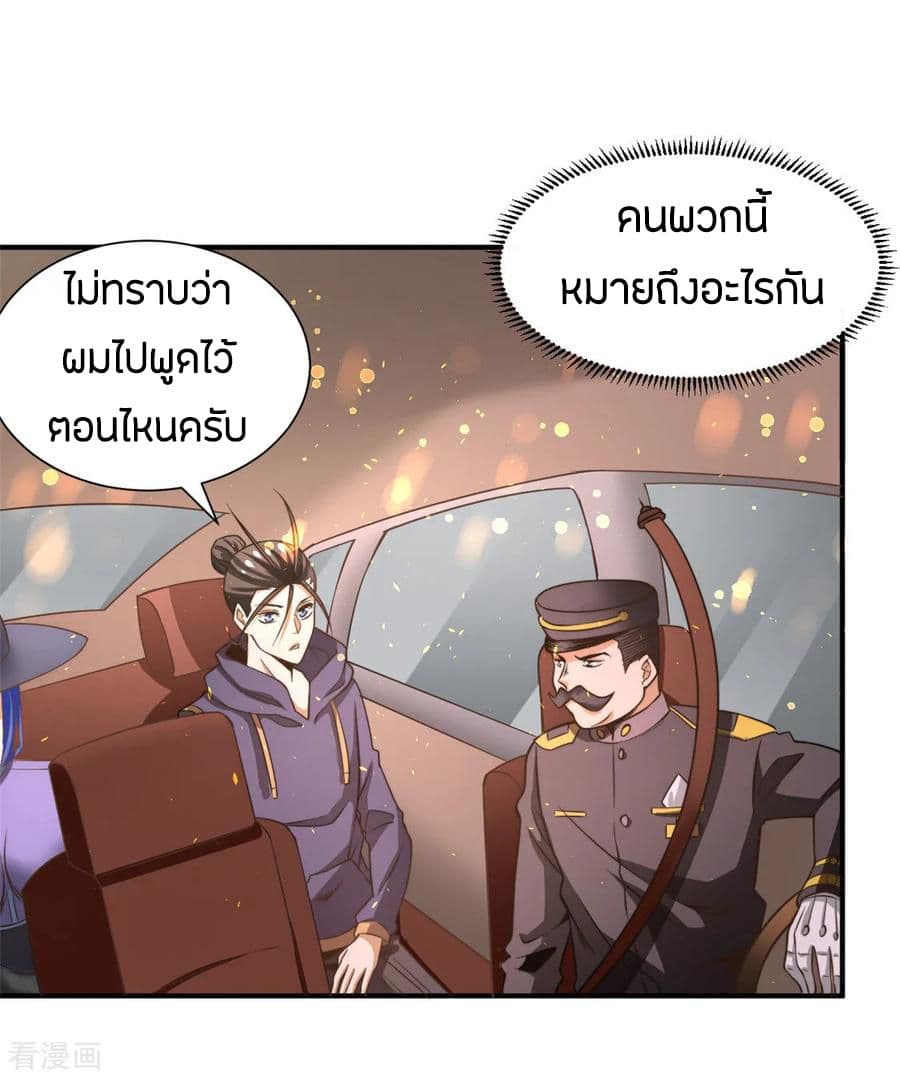 God Emperor of The City page 7