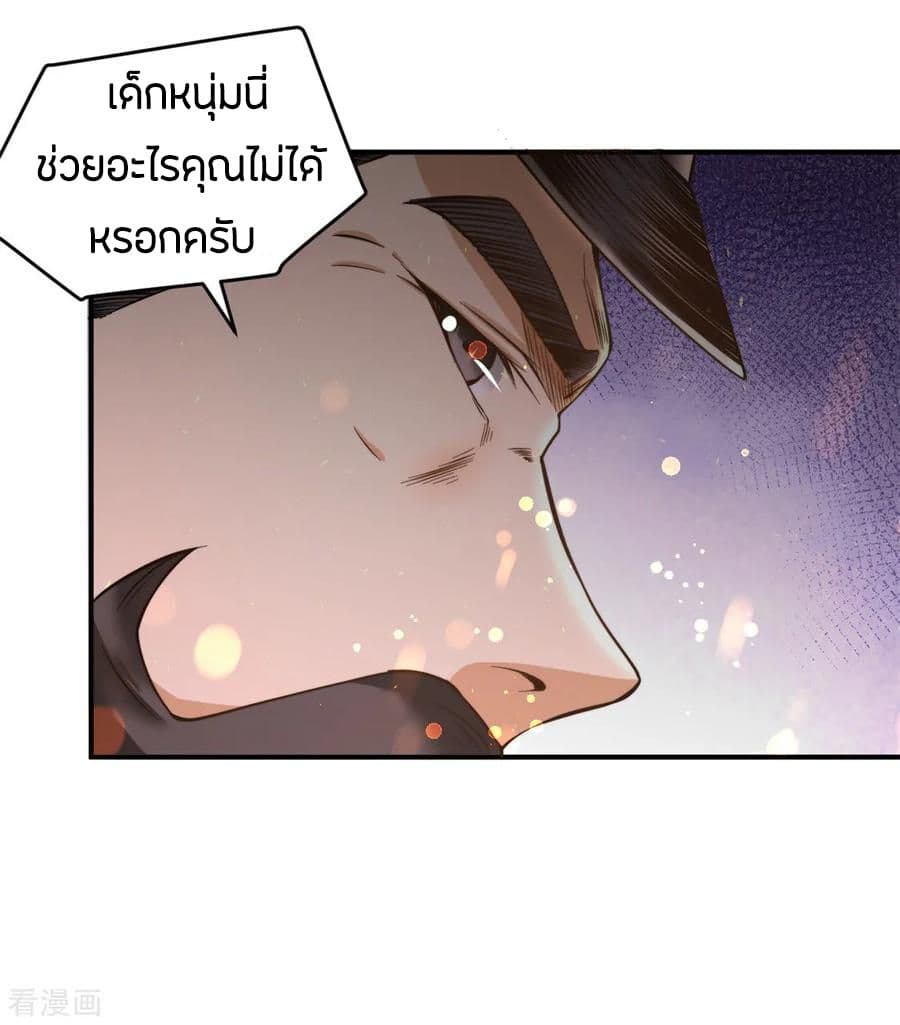 God Emperor of The City page 8