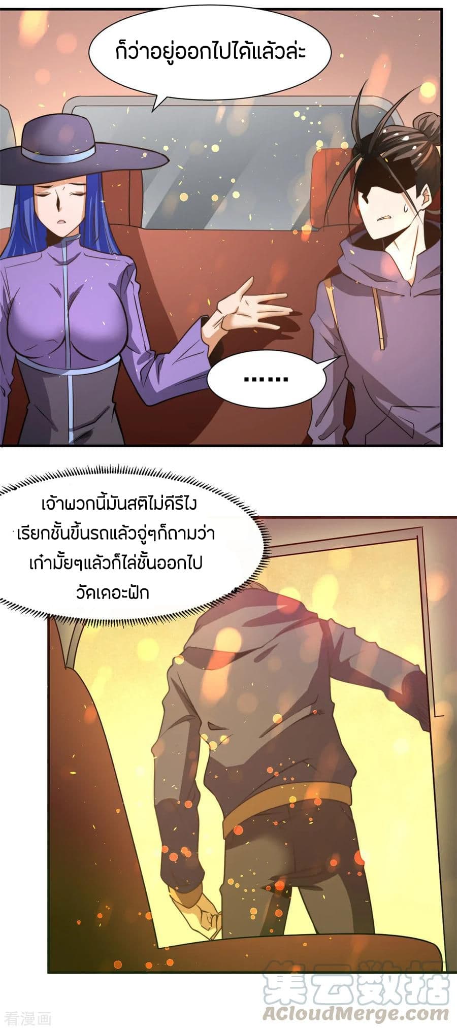 God Emperor of The City page 9