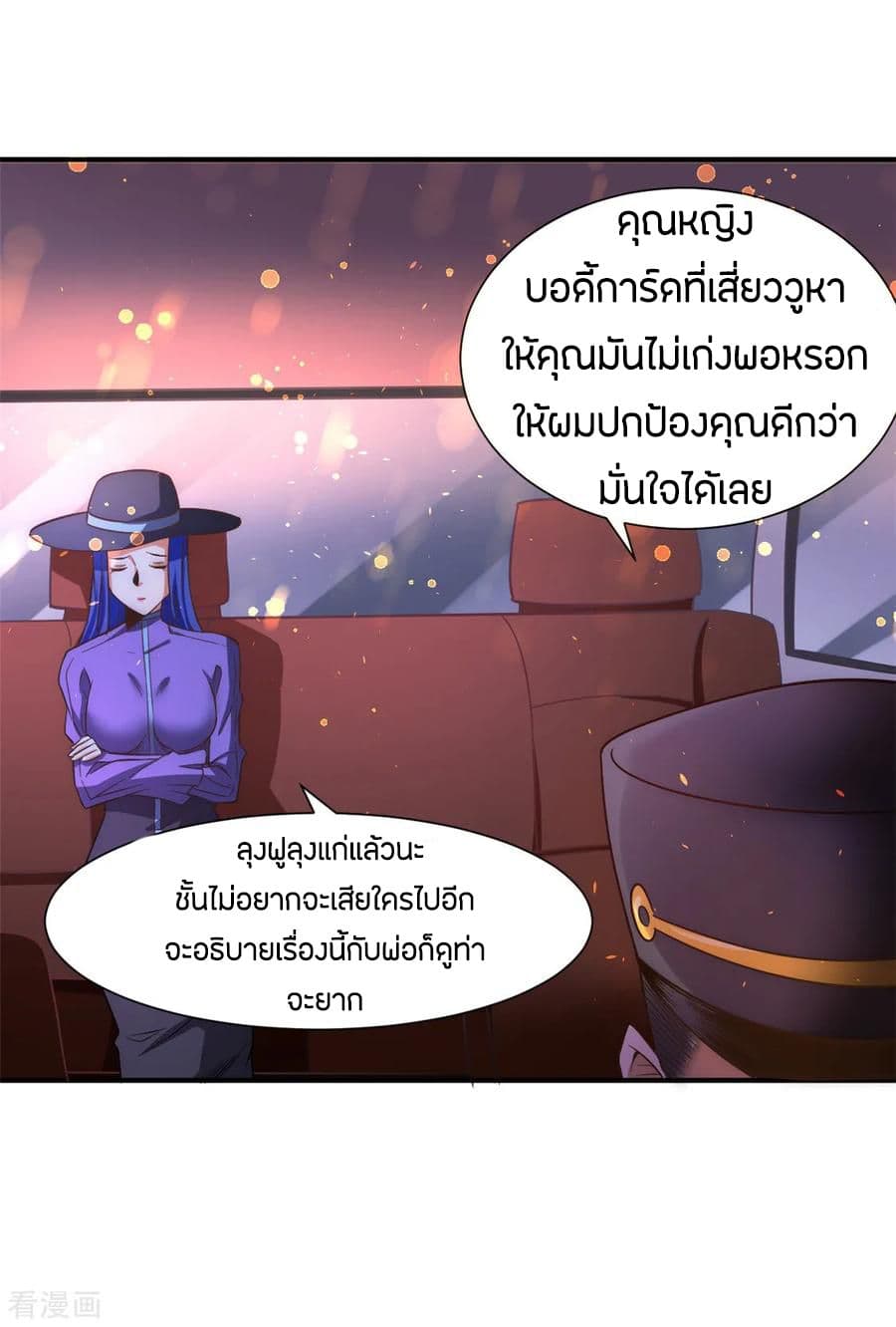 God Emperor of The City page 10