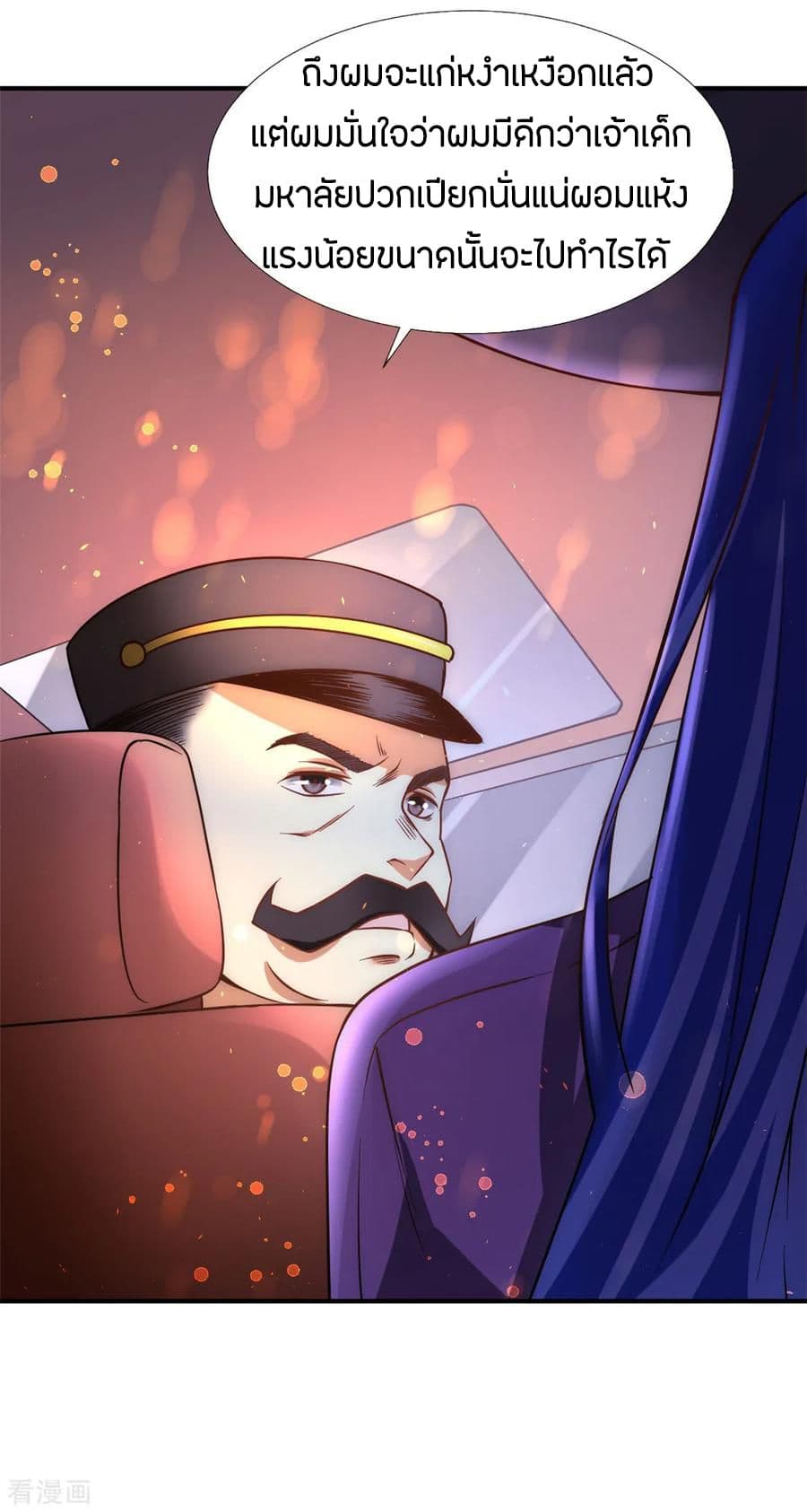 God Emperor of The City page 11