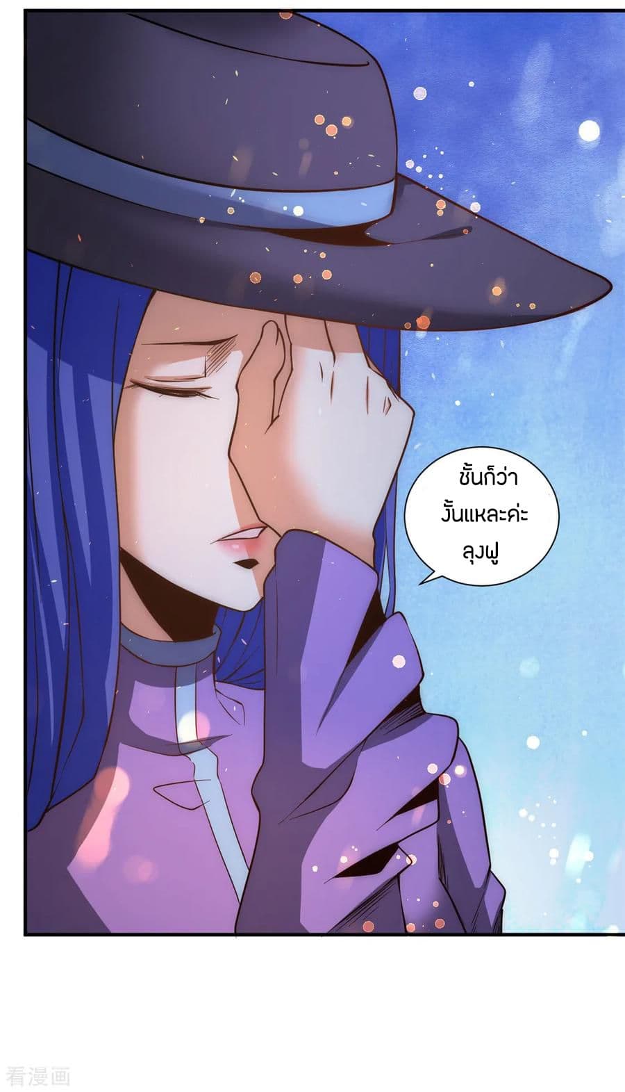 God Emperor of The City page 12