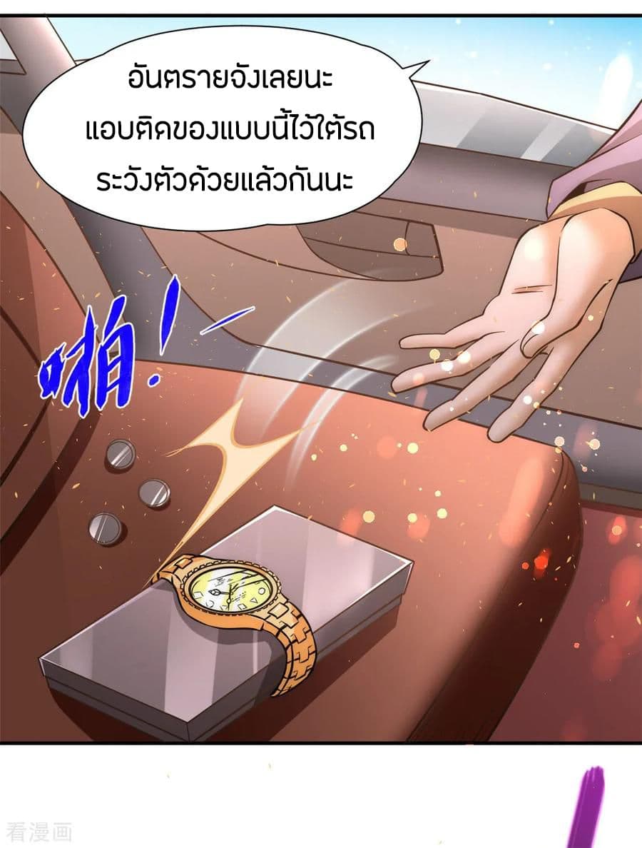 God Emperor of The City page 15