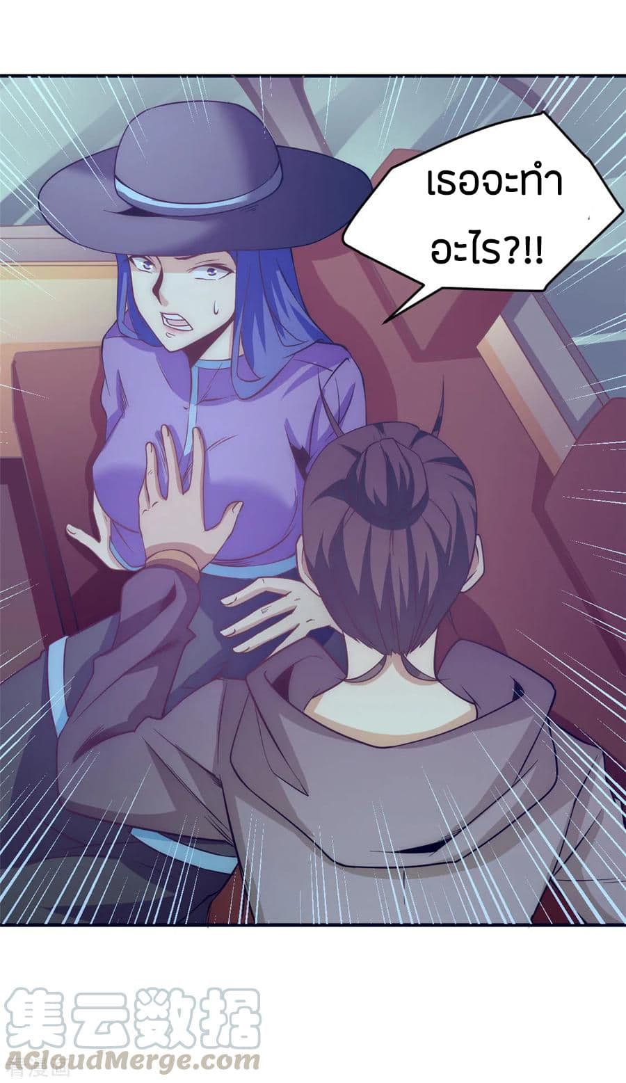 God Emperor of The City page 17