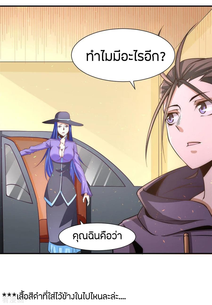 God Emperor of The City page 22