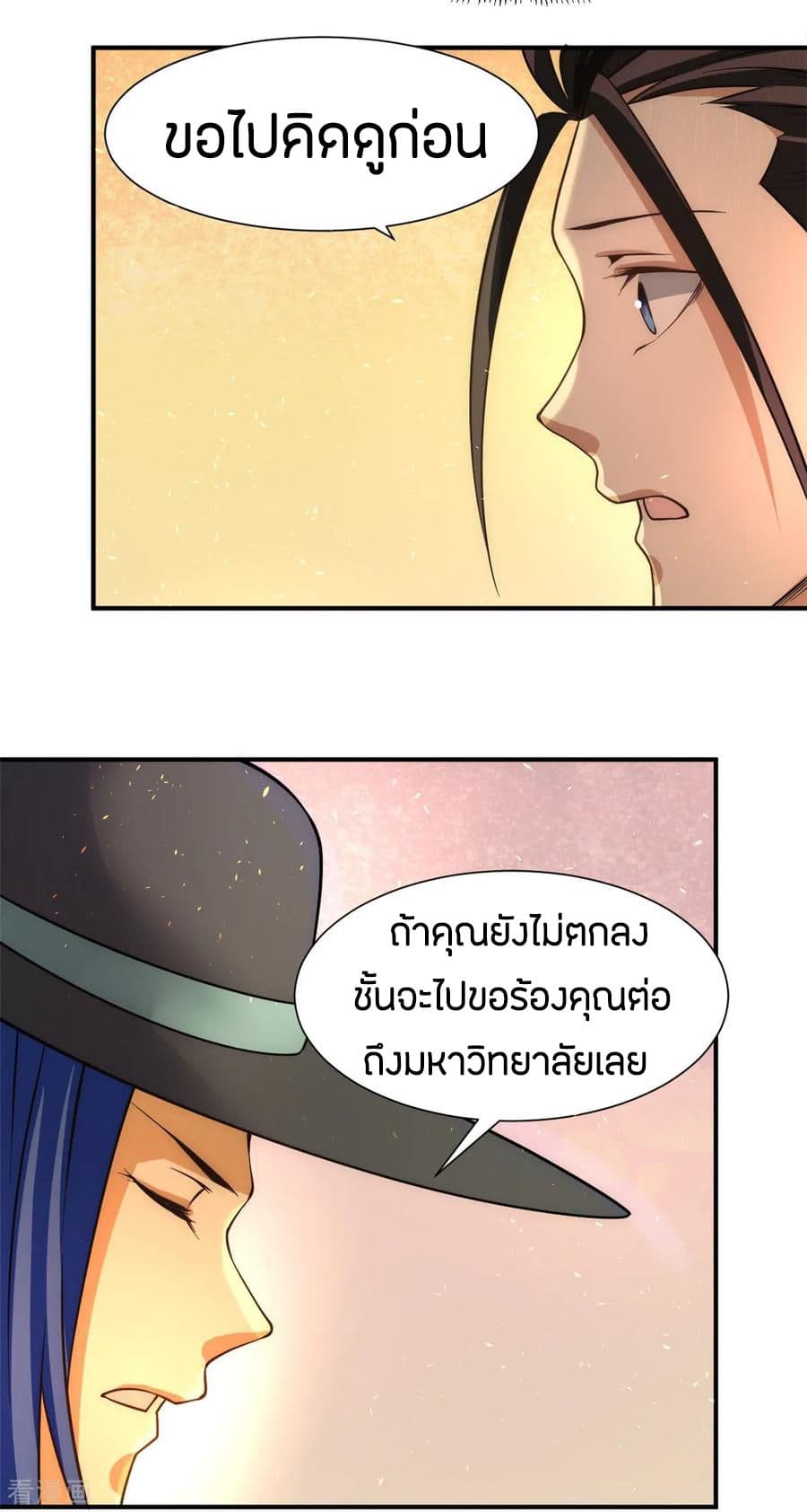 God Emperor of The City page 24