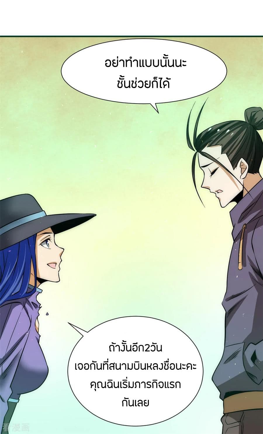 God Emperor of The City page 26