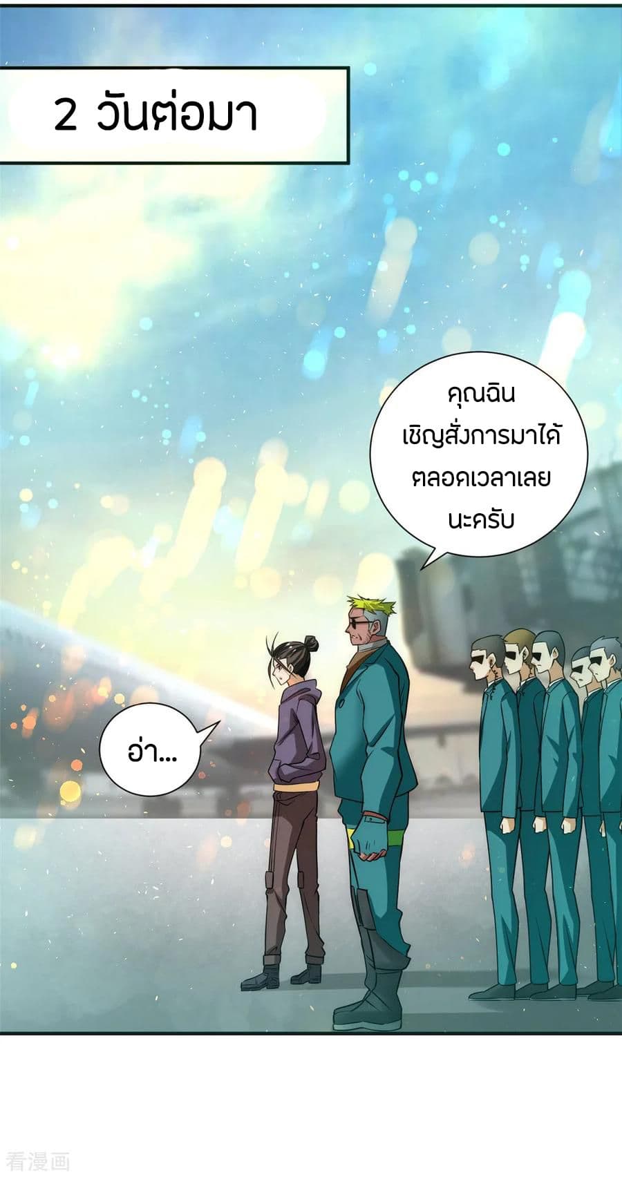 God Emperor of The City page 28