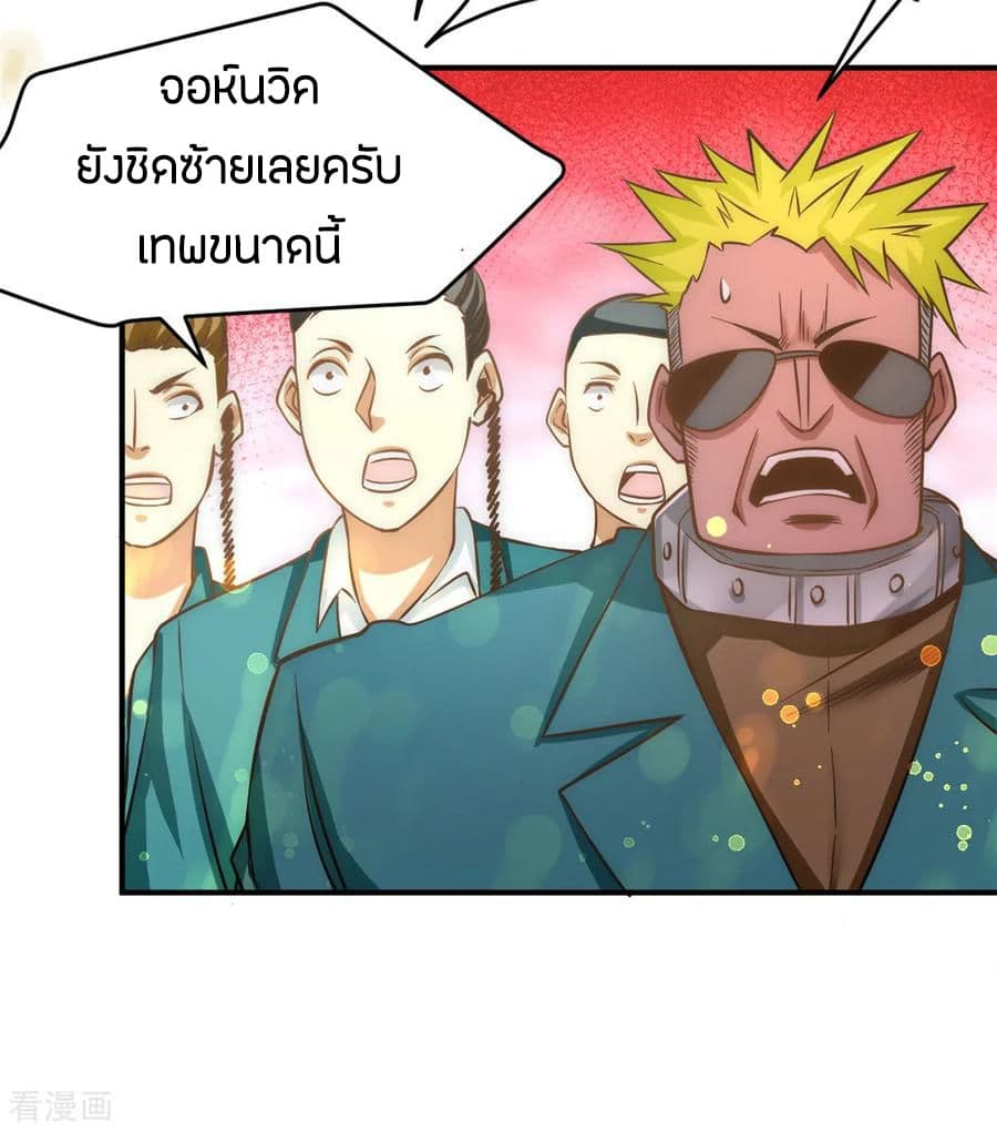 God Emperor of The City page 35