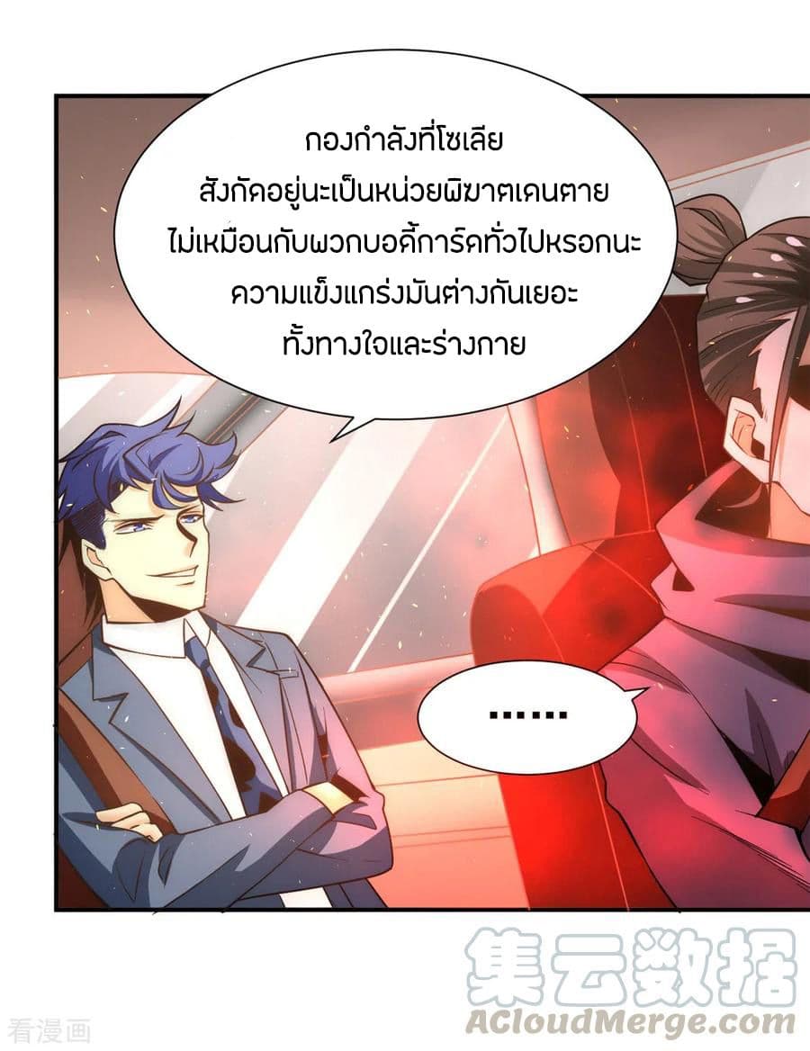 God Emperor of The City page 9