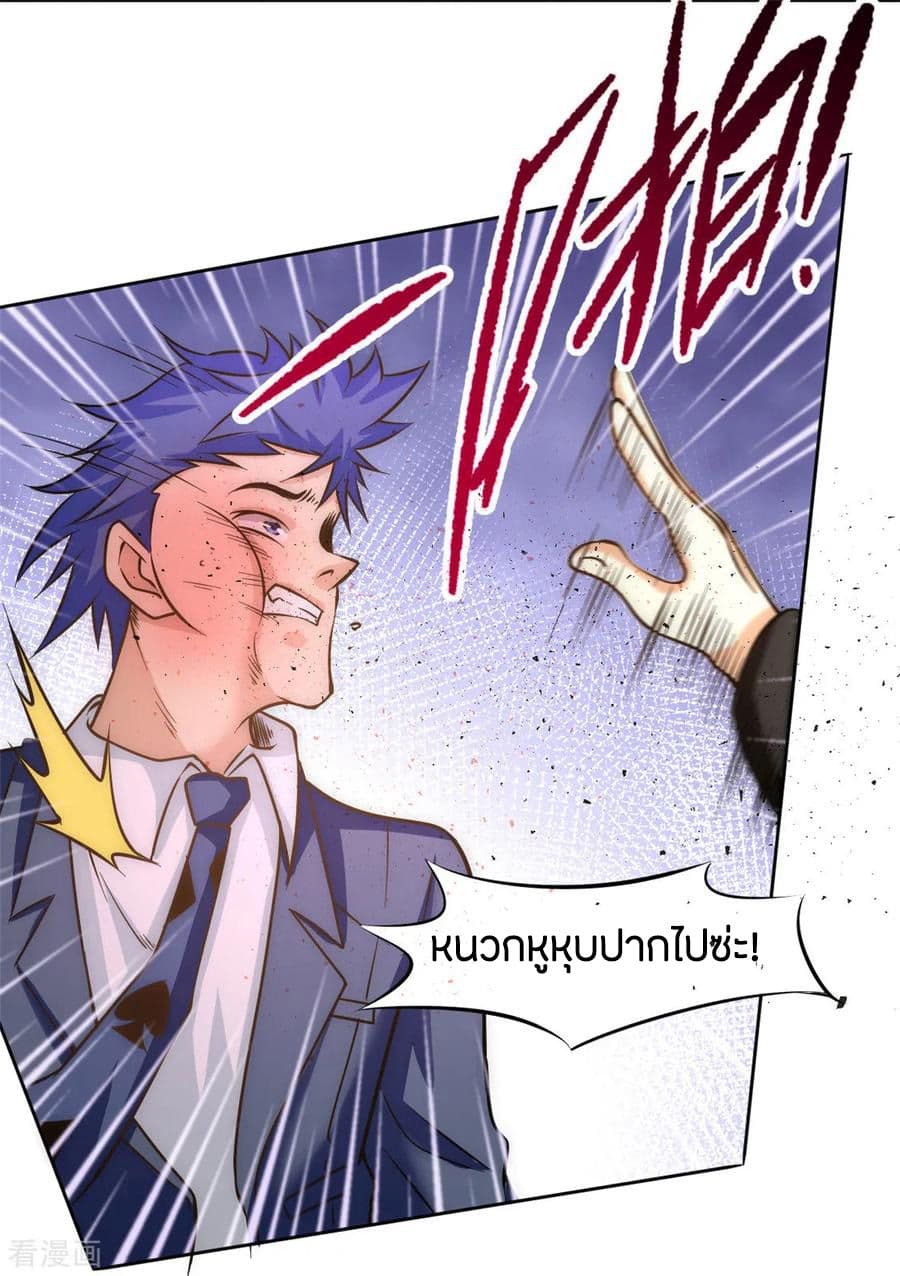 God Emperor of The City page 32