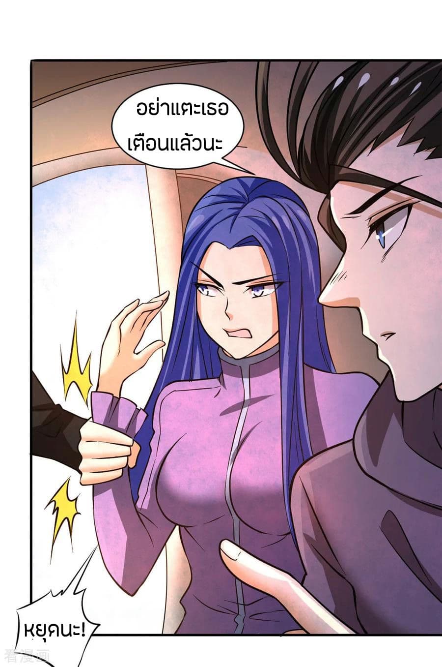 God Emperor of The City page 34