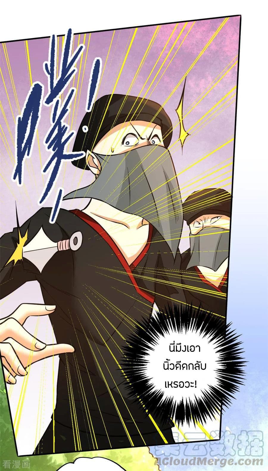 God Emperor of The City page 37