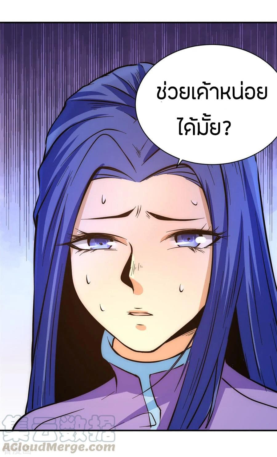 God Emperor of The City page 41