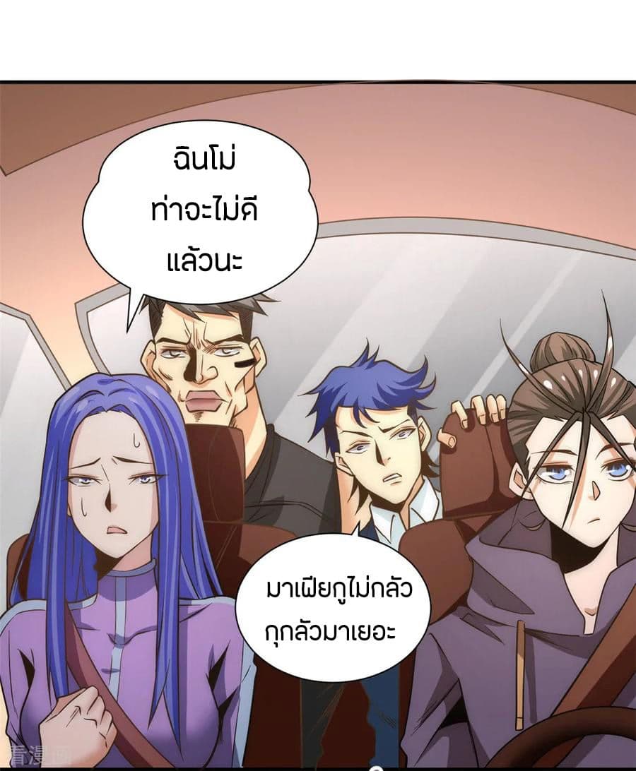 God Emperor of The City page 19