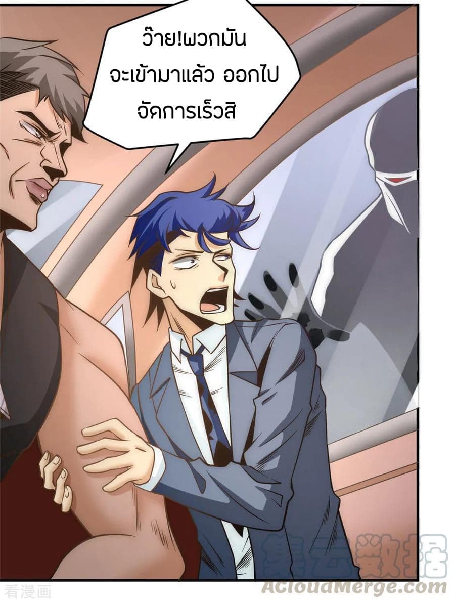 God Emperor of The City page 21