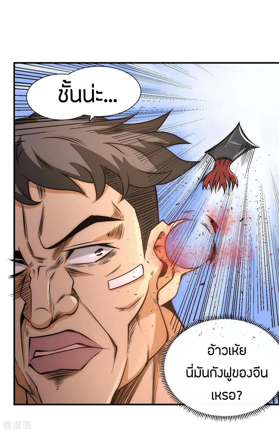 God Emperor of The City page 23