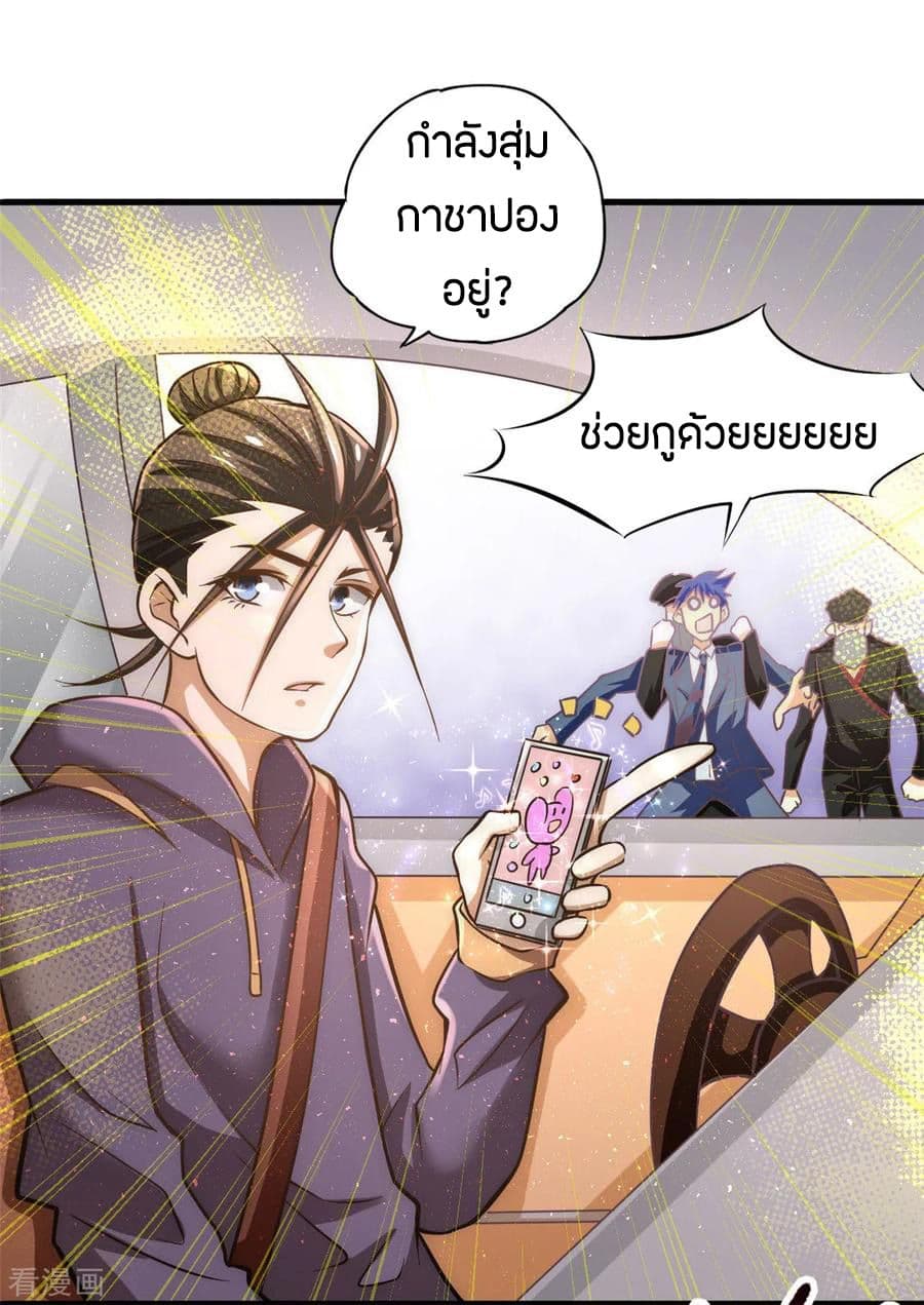 God Emperor of The City page 31