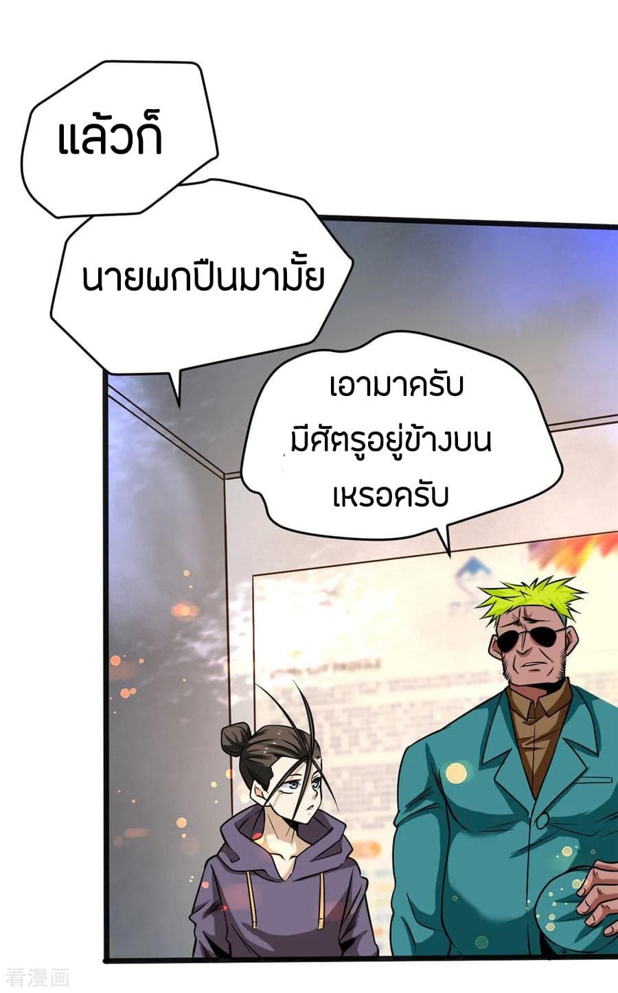 God Emperor of The City page 4