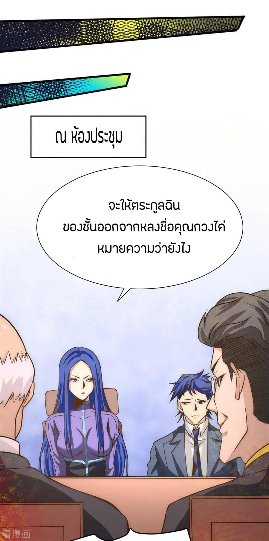 God Emperor of The City page 11