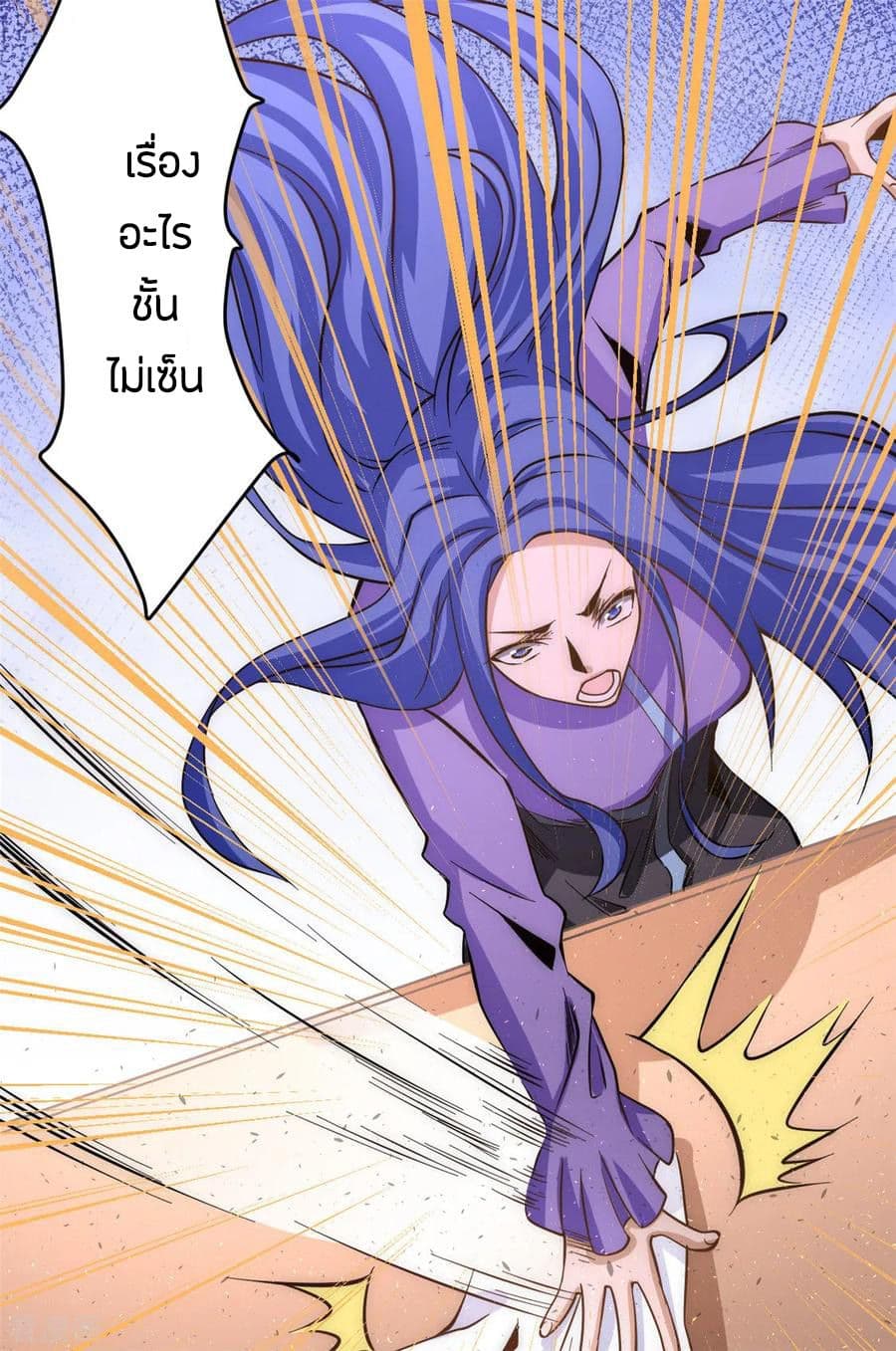God Emperor of The City page 14